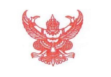 泰國(guó)TISI認(rèn)證介紹