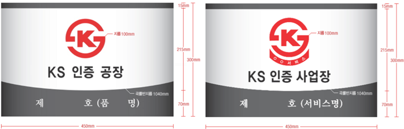 韓國KS認證